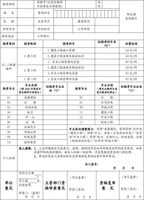 第二步:打印报名表